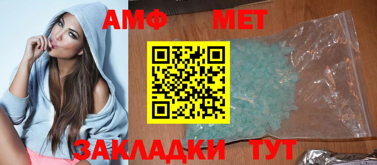 Сертолово  Amphetamine VHQ  Вход с VPN 