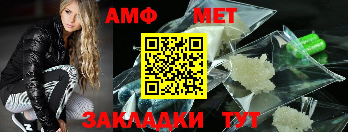 АМФЕТАМИН 98% Сертолово