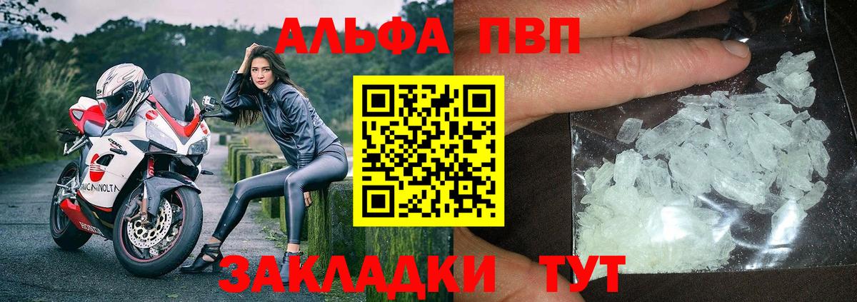 А ПВП VHQ  Альфа ПВП  где купить наркоту  Alpha-PVP Соль  Вход с VPN  Сертолово 