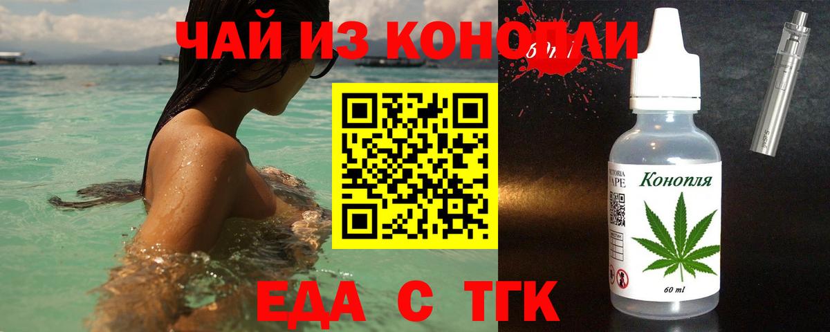 Сертолово  Cannafood марихуана  Вход с VPN 