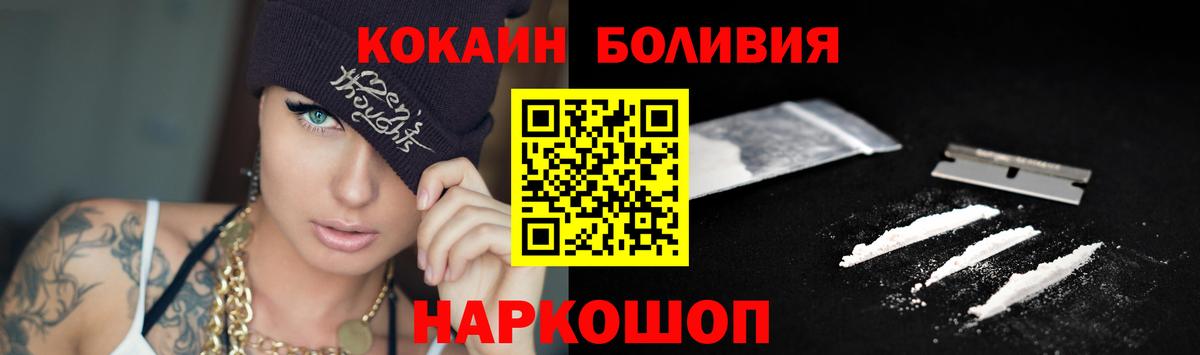 КОКАИН Эквадор  хочу   Cocaine  Сертолово  Вход с VPN 