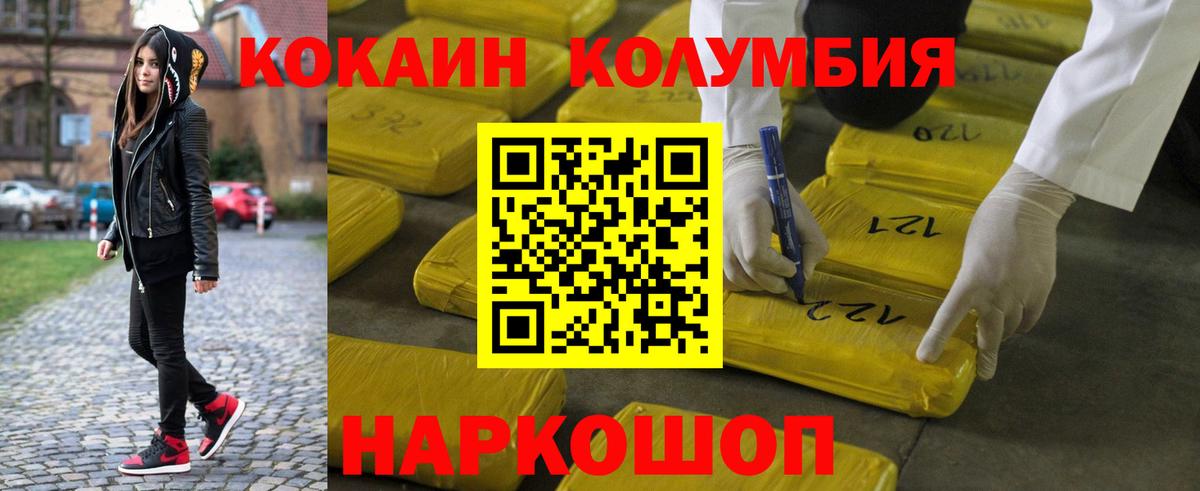 Cocaine 97% Сертолово
