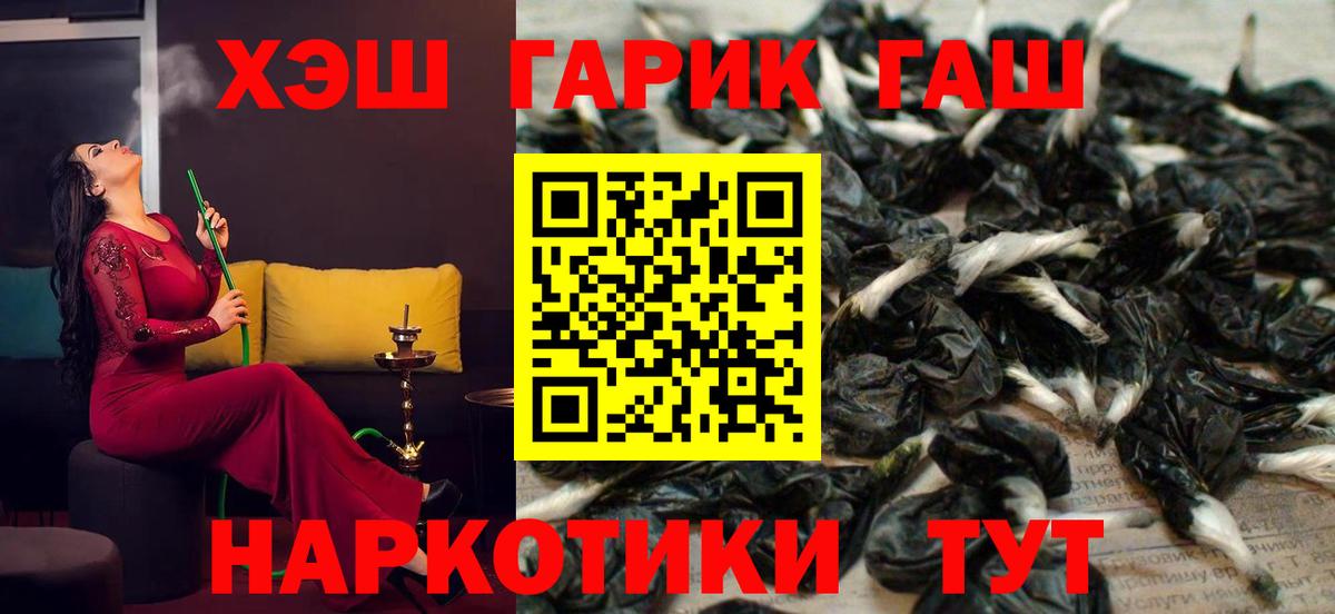 ГАШИШ гарик  ГАШИШ гарик  Вход с VPN  Сертолово 