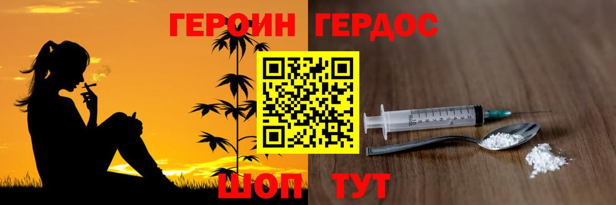 Сертолово  ГЕРОИН хмурый  Вход с VPN 