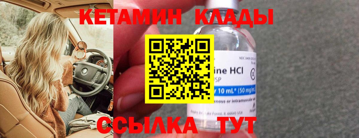 Сертолово  Кетамин ketamine  Вход с VPN 