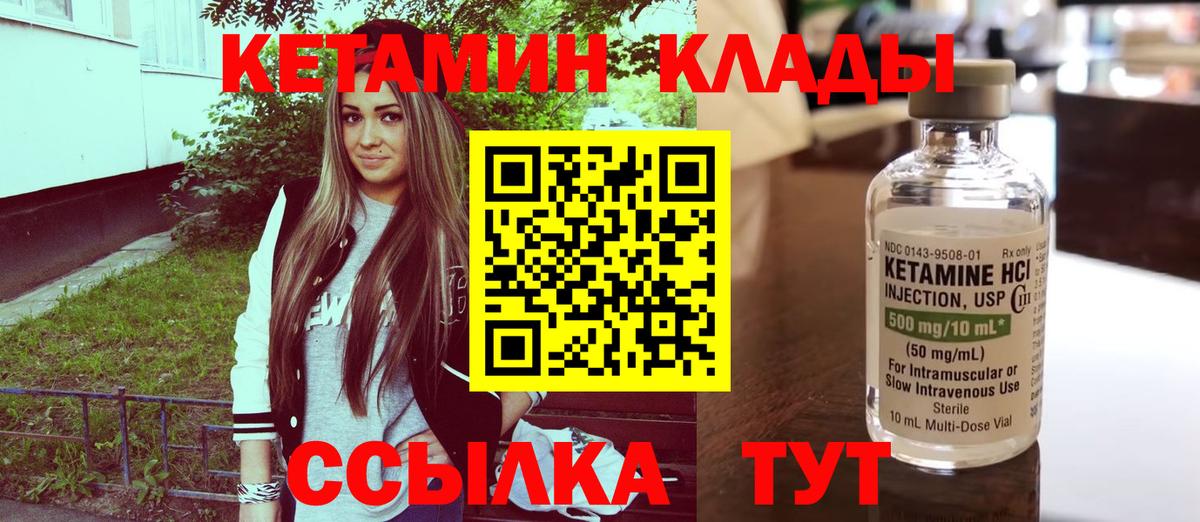 КЕТАМИН ketamine Сертолово