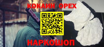кокаин VHQ Пенза