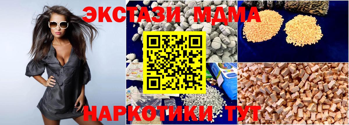 МДМА crystal Сертолово