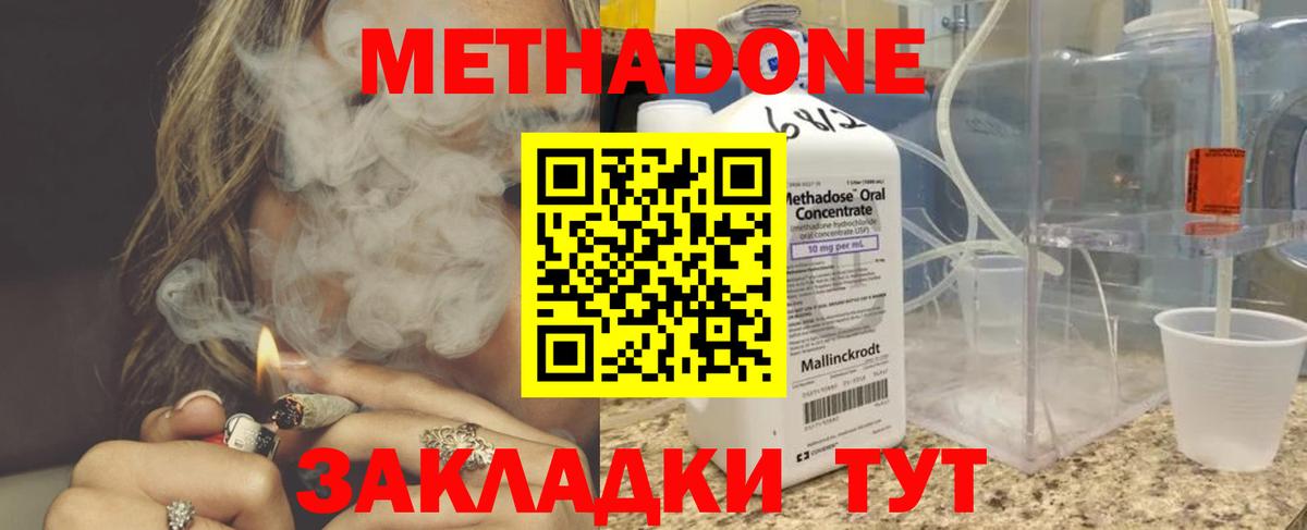 МЕТАДОН белоснежный  Вход с VPN  МЕТАДОН VHQ  Сертолово 