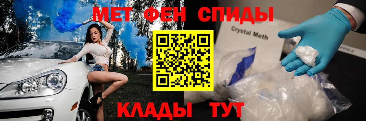 Первитин Methamphetamine Сертолово