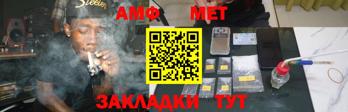 МЕТАМФЕТАМИН витя  Вход с VPN  Сертолово 