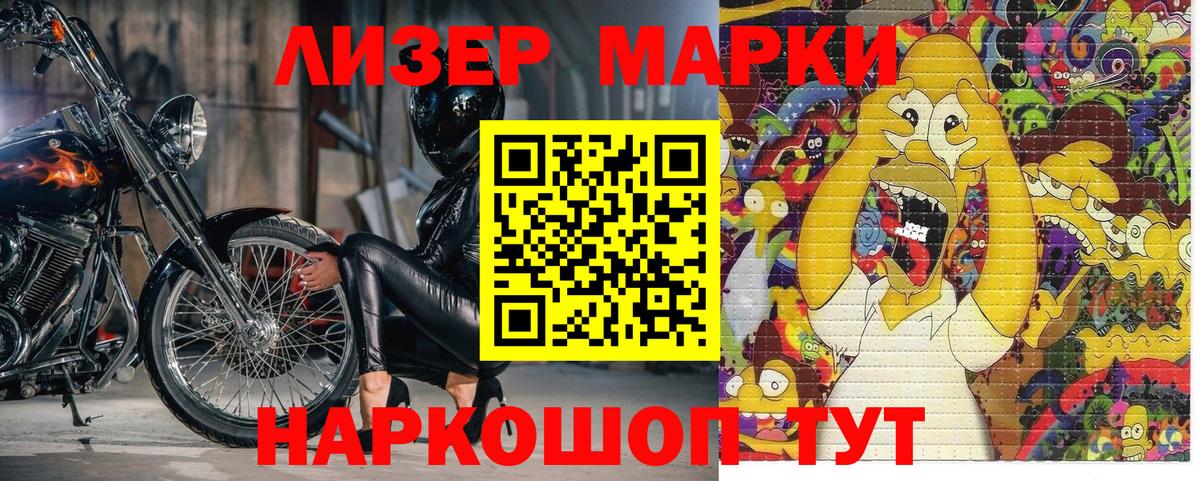 Сертолово  Марки N-bome 1500мкг  Марки N-bome 1500мкг  Вход с VPN 